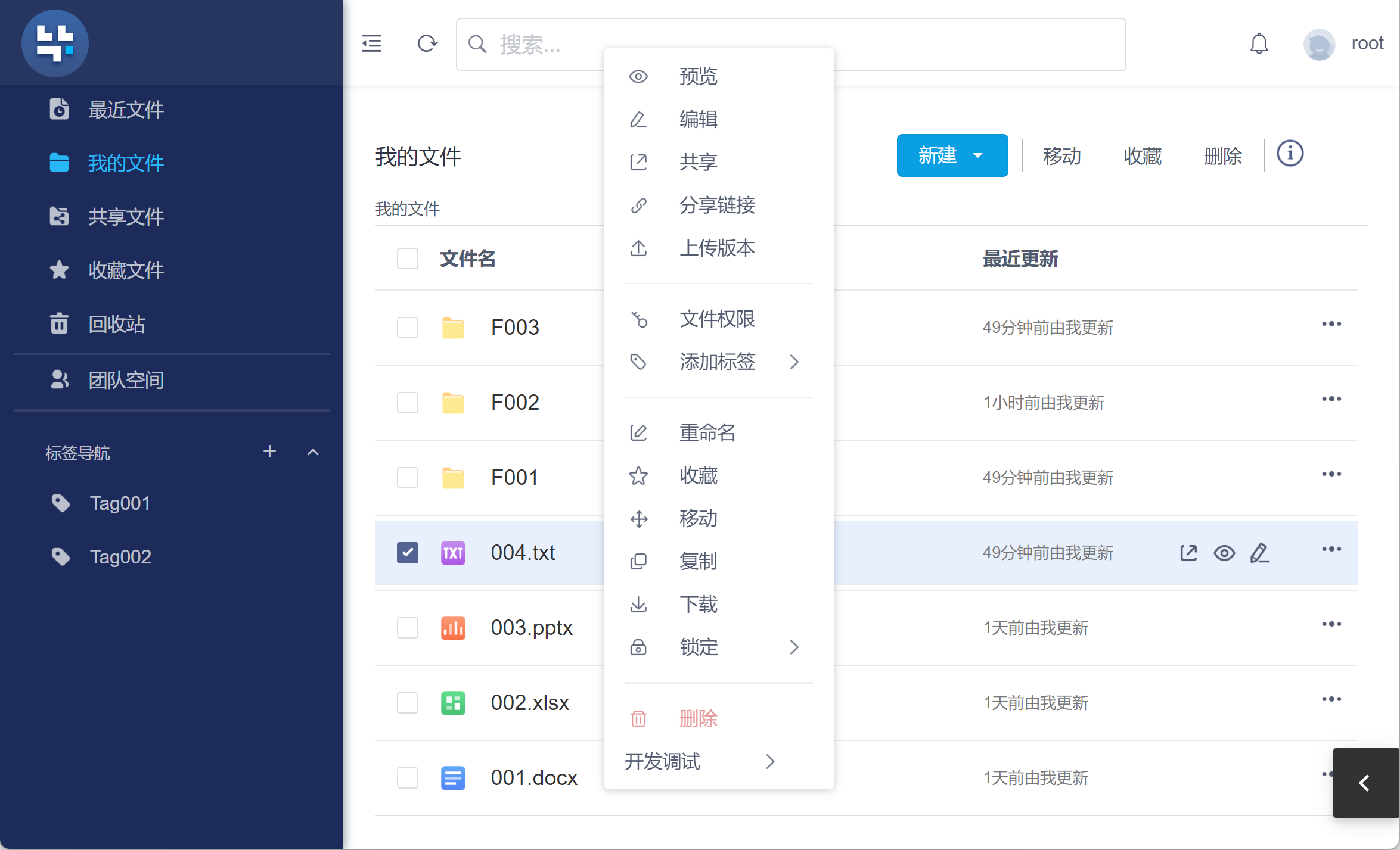文件列表_鼠标右键.png