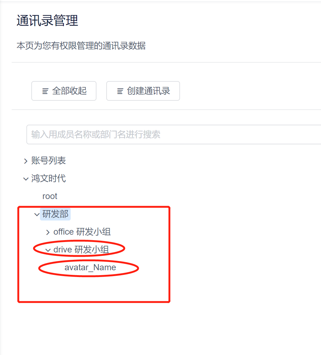 被动导入用户.png