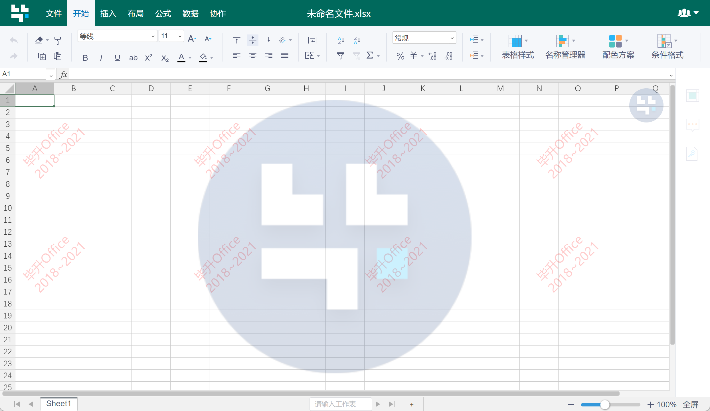 excel文件_默认水印.png