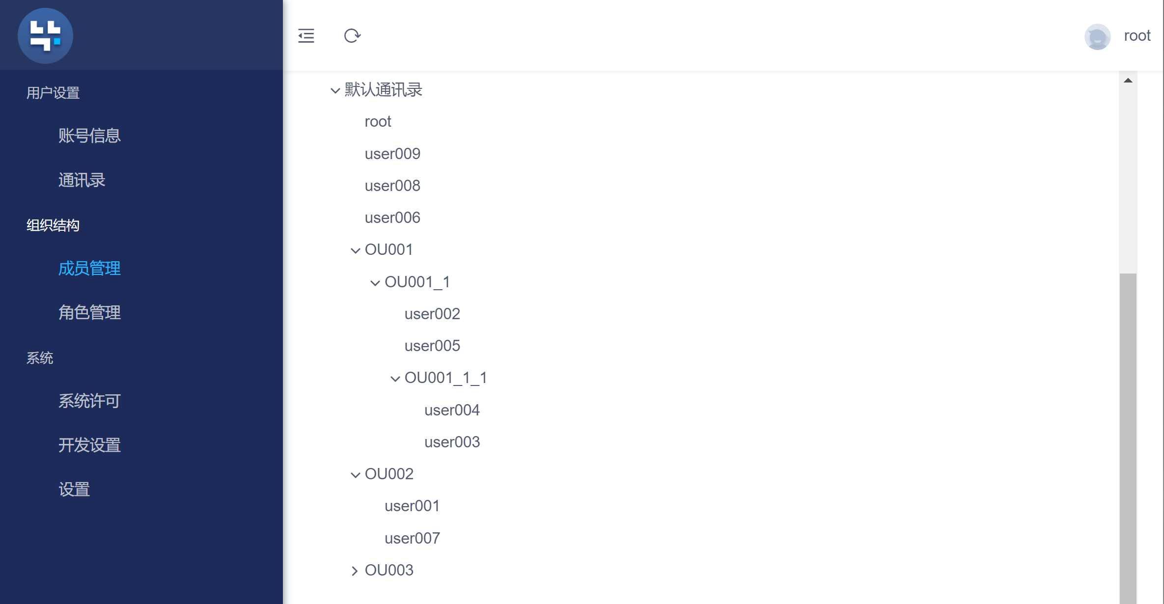 ldap导入后_结构.png