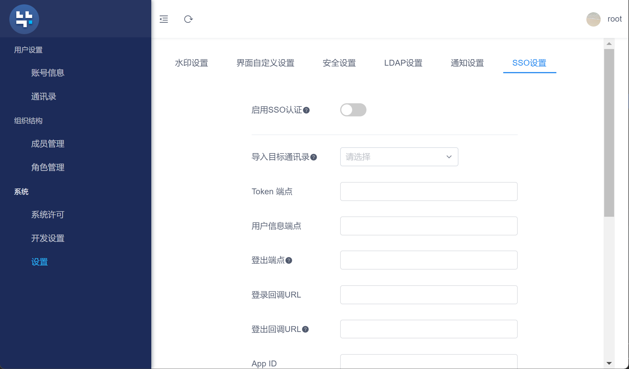 ssosettingpage.png