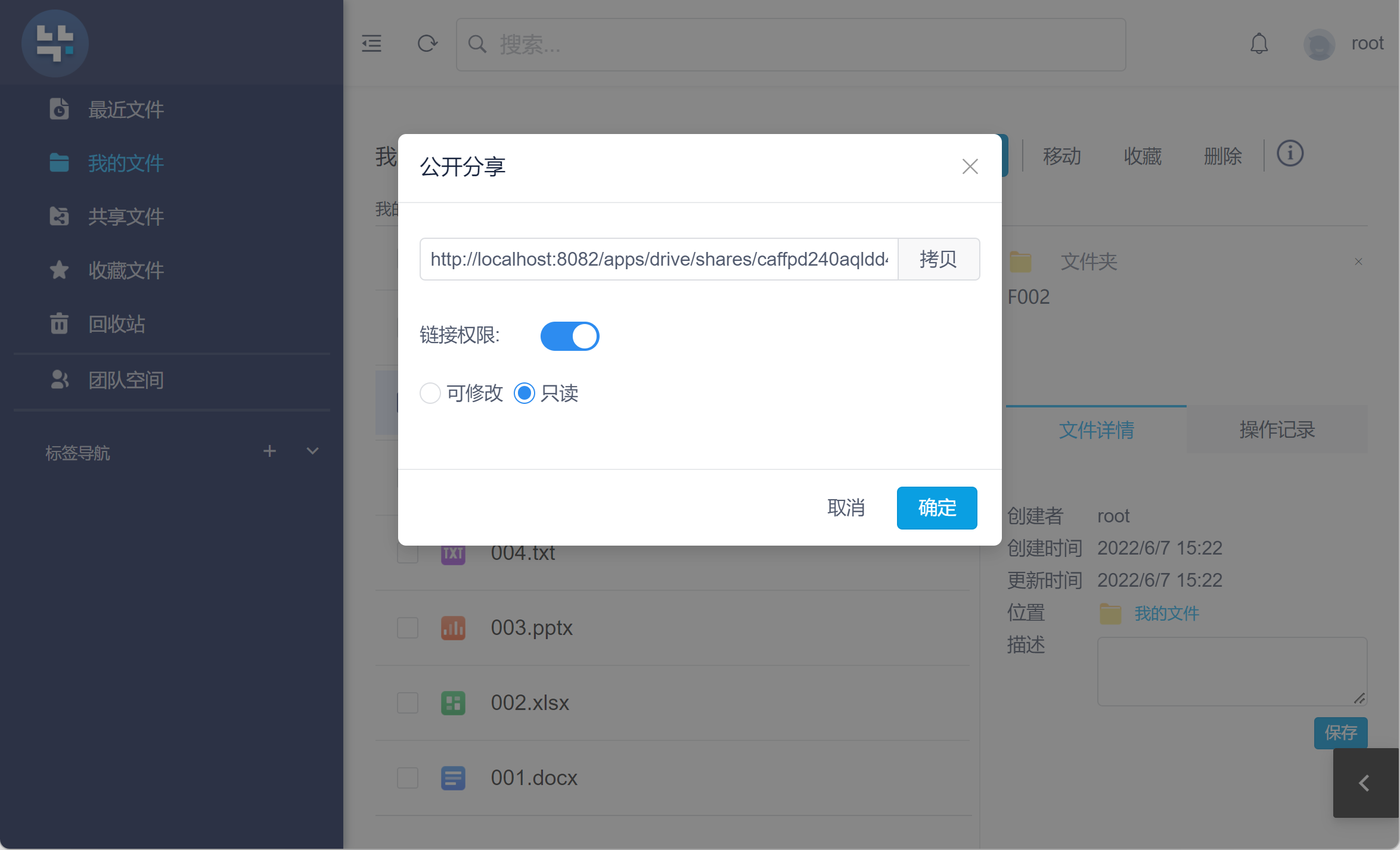 公开链接协同| 毕升office v4官方文档